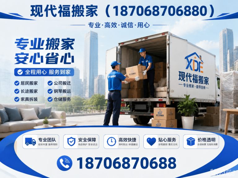 高陵区居民搬家展示图