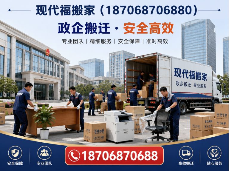 高陵区实验室搬迁展示图